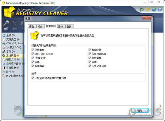 Ashampoo Registry Cleaner