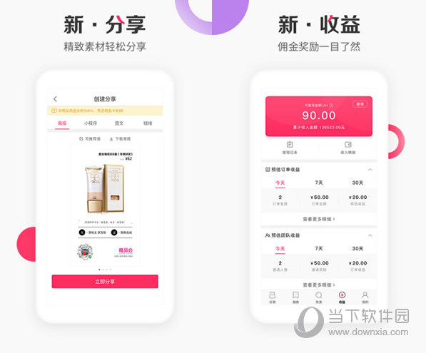 唯享客电脑版