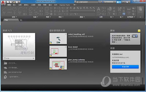 autocad mechanical 2019下载