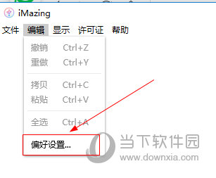 Imazing软件下载