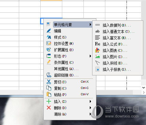FineReport8.0破解版