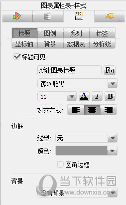 FineReport9.0破解版