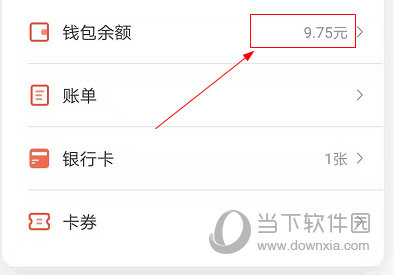 网易支付电脑版下载|网易支付平台 V5.9.9 官方最新版下载