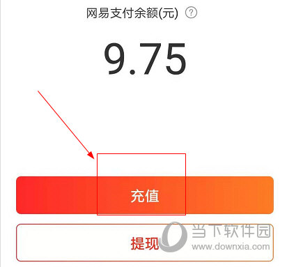 网易支付电脑版下载|网易支付平台 V5.9.9 官方最新版下载