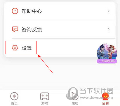 网易支付电脑版下载|网易支付平台 V5.9.9 官方最新版下载