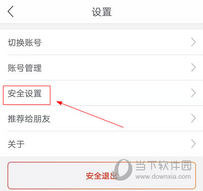 网易支付电脑版下载|网易支付平台 V5.9.9 官方最新版下载
