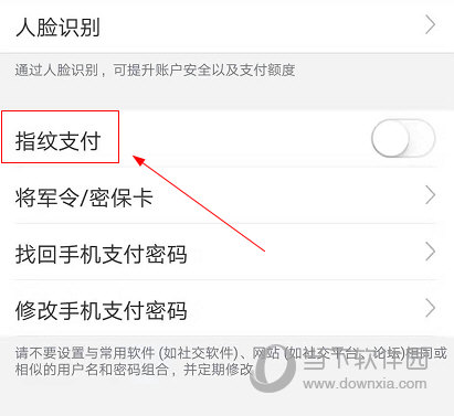 网易支付电脑版下载|网易支付平台 V5.9.9 官方最新版下载