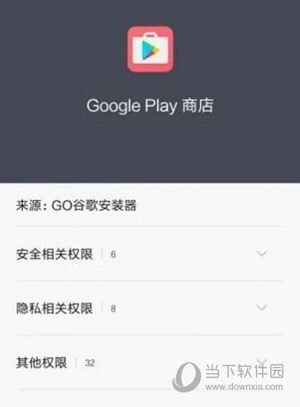 谷歌服务框架