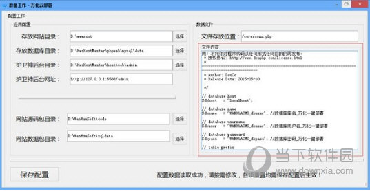 修改完之后