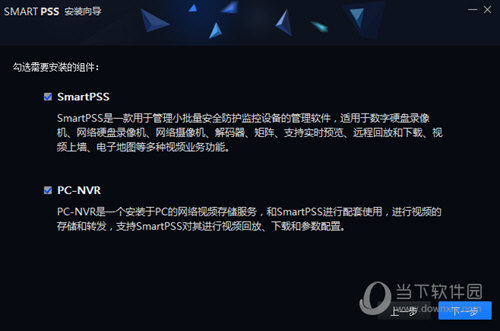 Smartpss下载