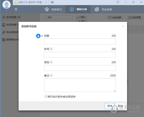 如何添加密码