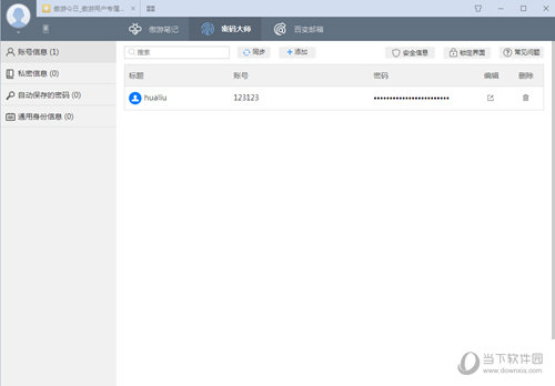 添加完成