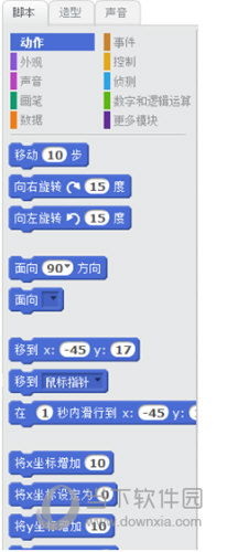 选择可以让角色动起来的指令