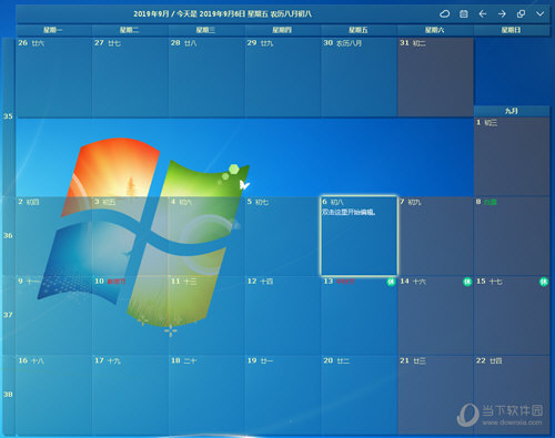 DesktopCal桌面日历 V2.3.92.5426 官方版