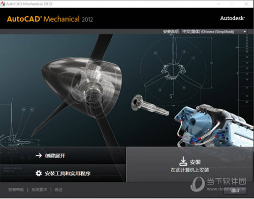 AutoCAD Mechanical 2012下载