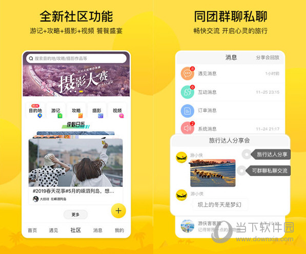 游侠客电脑版