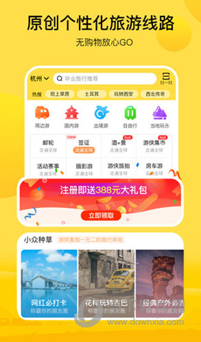 游侠客