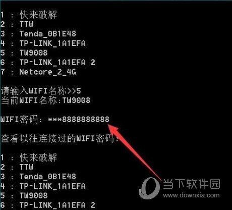 CMD显示wifi密码