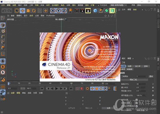 C4D R21中文版
