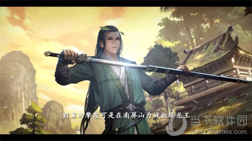> 《剑网3:指尖江湖》侠客"唐简"背后的故事 此段往事与李复所在家族