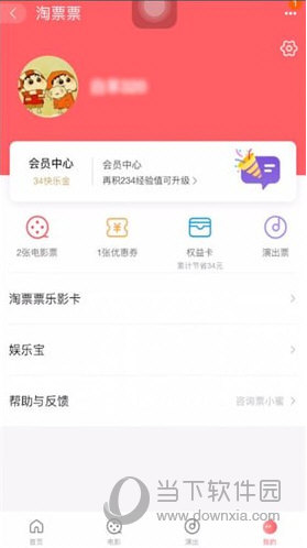 找到自己想要领取的电影票