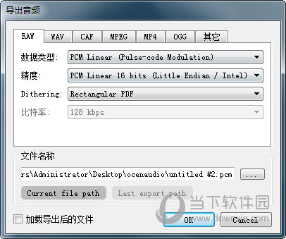 ocenaudio中文破解版