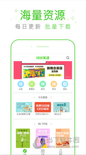 缤纷英语