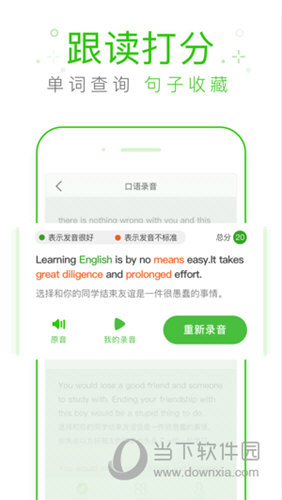 缤纷英语app下载