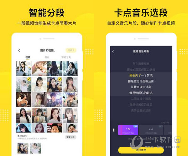 酷狗短酷电脑版