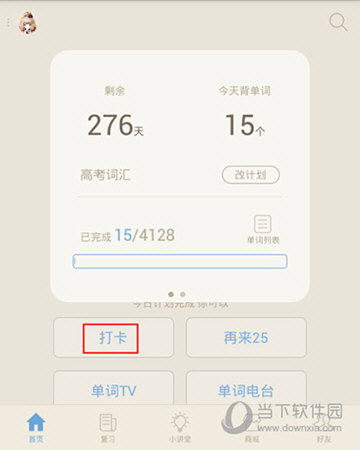 百词斩学习计划界面图二