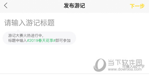 游侠客输入标题