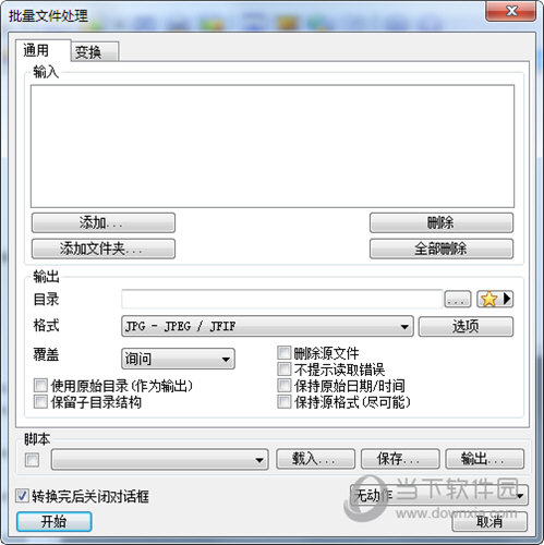XnView中文破解版