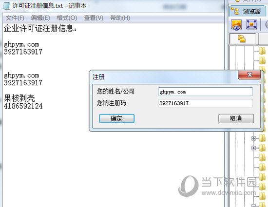 XnView中文破解版