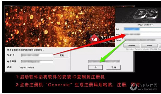 3d lut creator 1.44汉化版