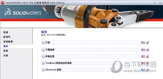 SolidWorks2015SP5.0版本