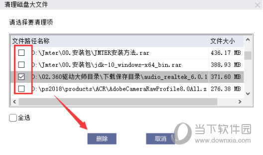 分析磁盘大文件