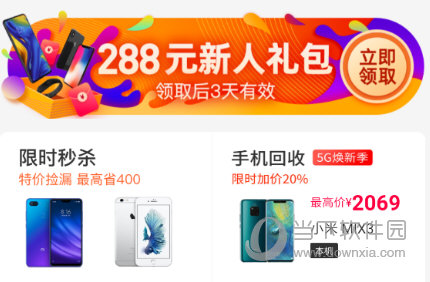 找靓机