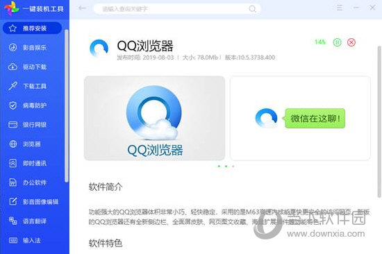 开始下载