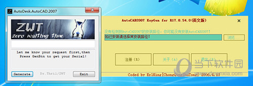 CAD2007序列号和激活码注册机