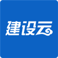建设云 V3.3.11 安卓版