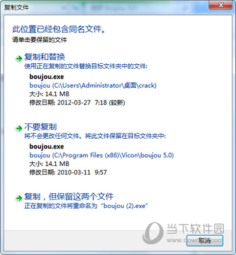 boujou中文版