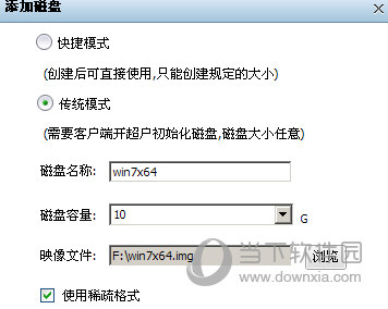 锐起无盘客户端安装包