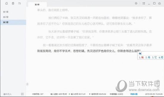 灯果写作