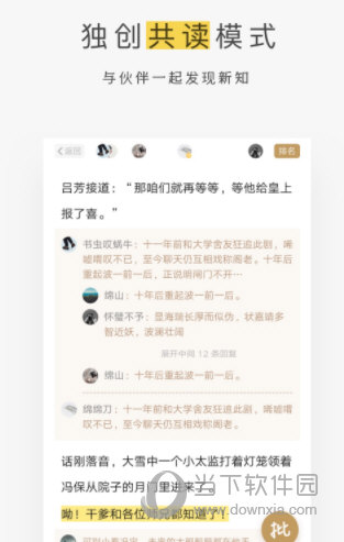 网易蜗牛读书APP