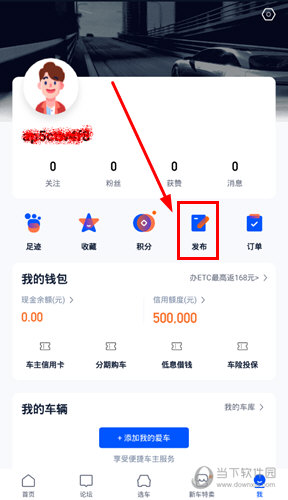 点击其中的“发布”选项