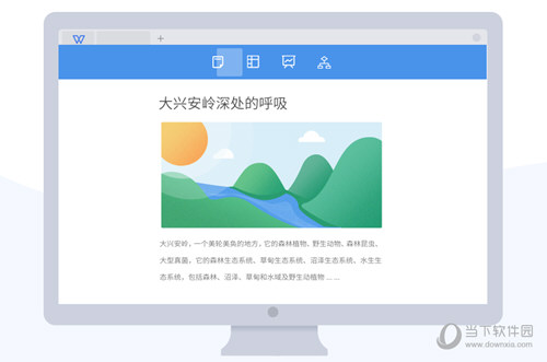WPS2019破解版免费下载