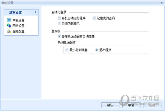陕西省网上税务局