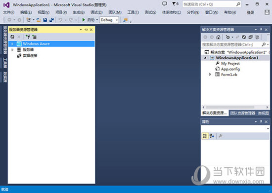 VS2013中文旗舰版