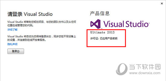VS2013中文旗舰版