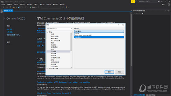 VS2013中文语言包